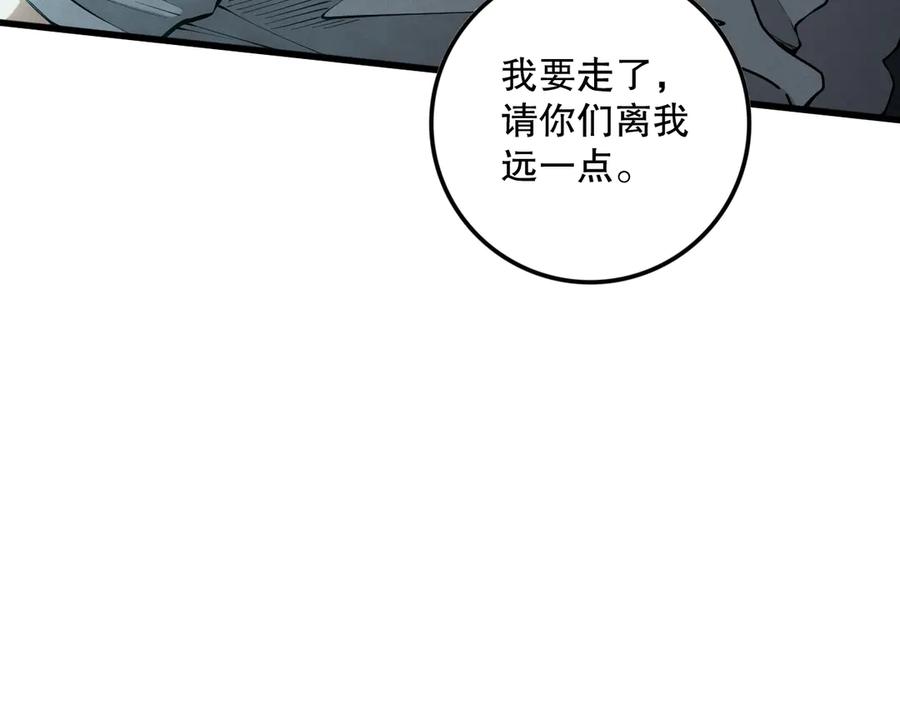 死灵法师！我即是天灾 第103话 深渊毒魔 第38页