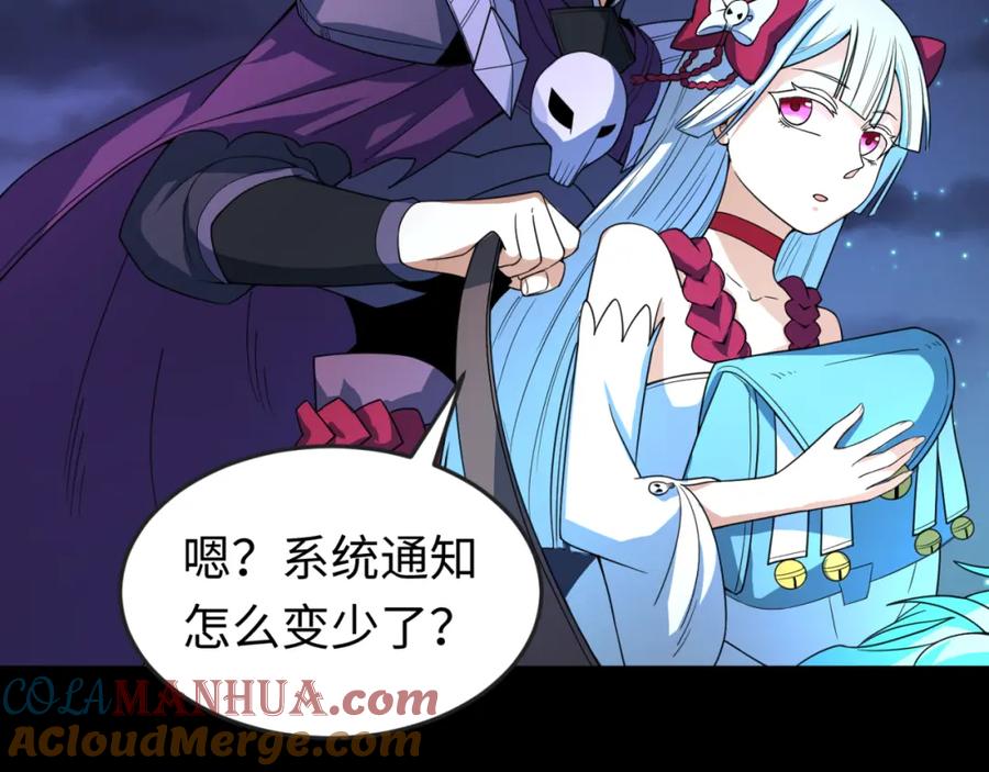 全球诡异时代 第103话 鬼邮差！佛头鬼棺！ 第57页