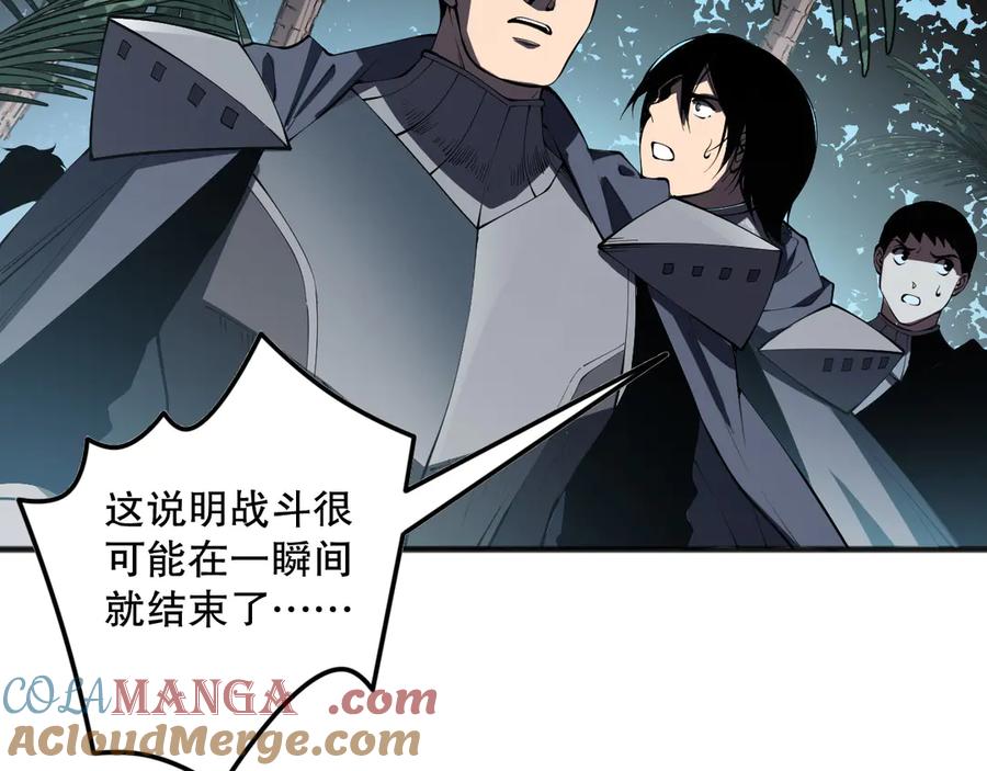 死灵法师！我即是天灾 第103话 深渊毒魔 第101页