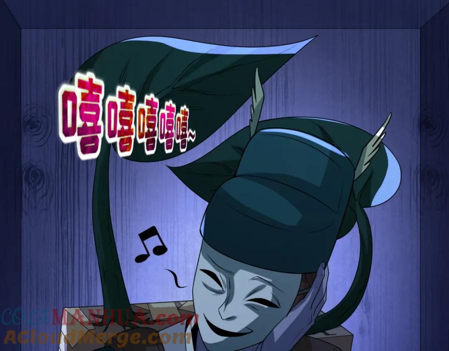 全球诡异时代 第103话 鬼邮差！佛头鬼棺！ 第109页