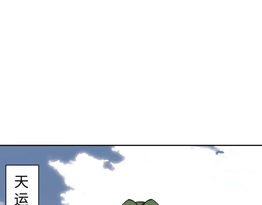《师尊：这个冲师逆徒才不是圣子》第104话 得饶人处且饶人 第74页
