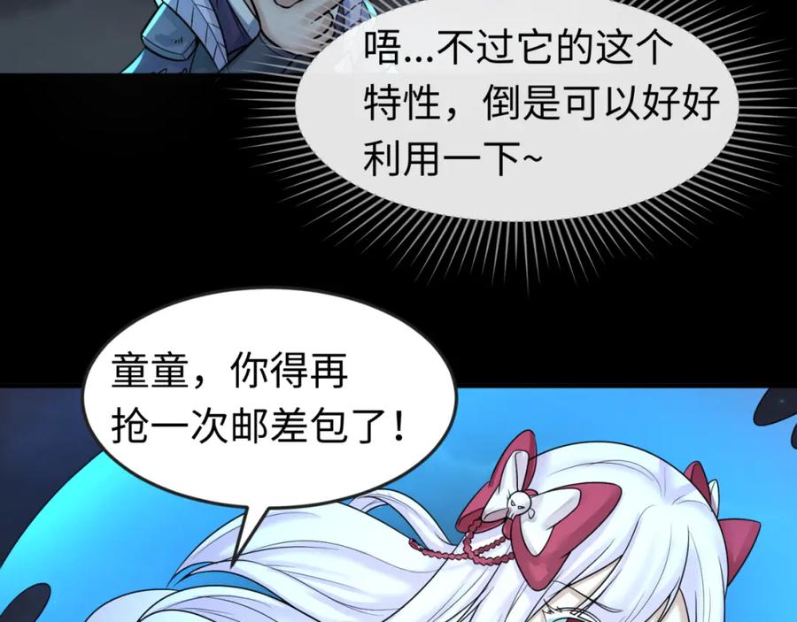 全球诡异时代 第103话 鬼邮差！佛头鬼棺！ 第18页