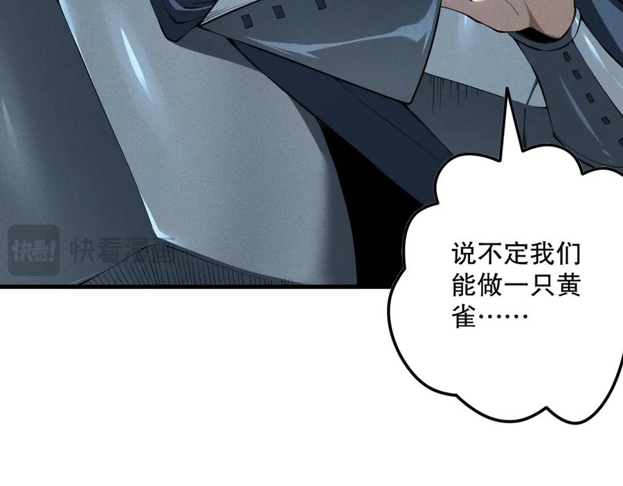死灵法师！我即是天灾 第103话 深渊毒魔 第54页