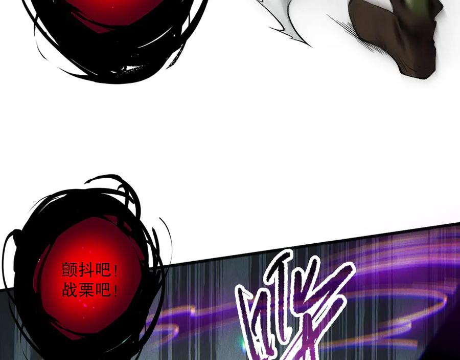 死灵法师！我即是天灾 第103话 深渊毒魔 第80页