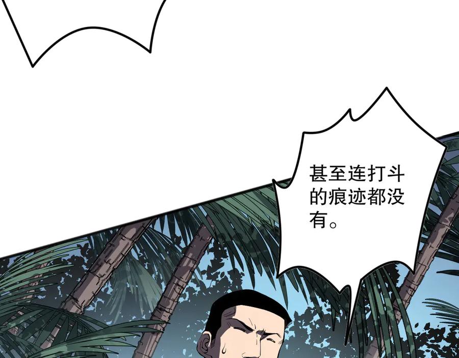 死灵法师！我即是天灾 第103话 深渊毒魔 第100页