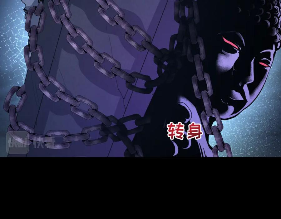全球诡异时代 第103话 鬼邮差！佛头鬼棺！ 第74页