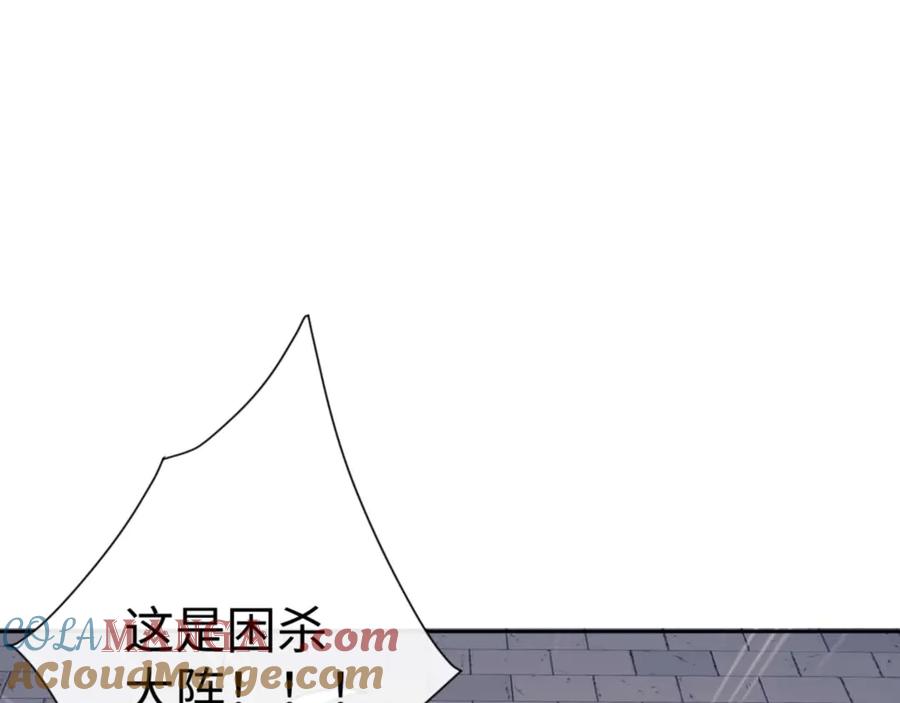 《师尊：这个冲师逆徒才不是圣子》第104话 得饶人处且饶人 第17页