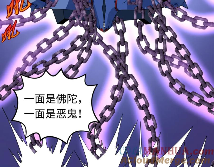 全球诡异时代 第104话 血祭增幅！ 第73页