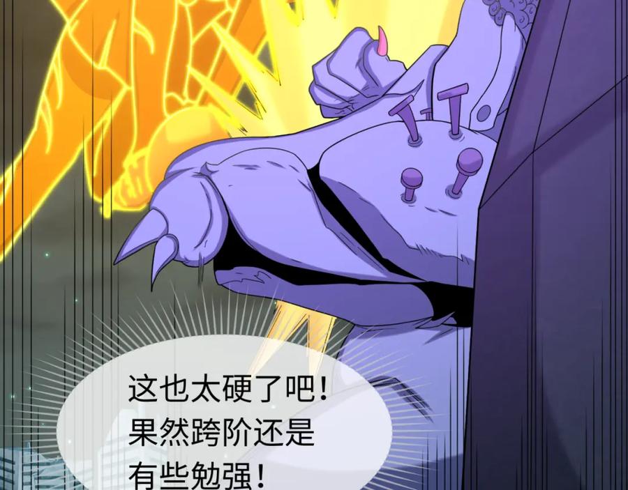 全球诡异时代 第104话 血祭增幅！ 第51页