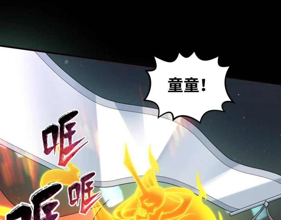 全球诡异时代 第104话 血祭增幅！ 第30页