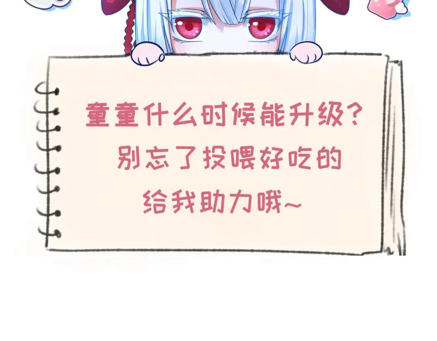 全球诡异时代 第104话 血祭增幅！ 第127页
