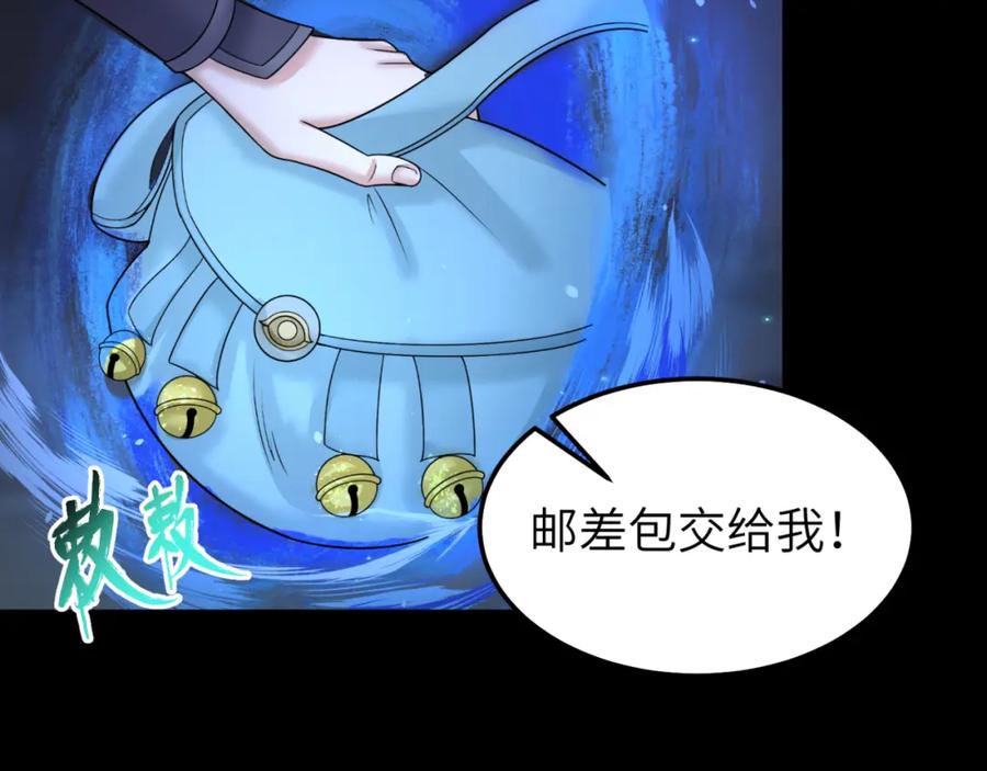 全球诡异时代 第104话 血祭增幅！ 第11页