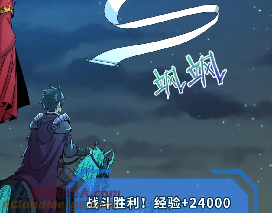 全球诡异时代 第104话 血祭增幅！ 第121页