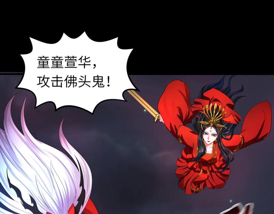 全球诡异时代 第104话 血祭增幅！ 第12页