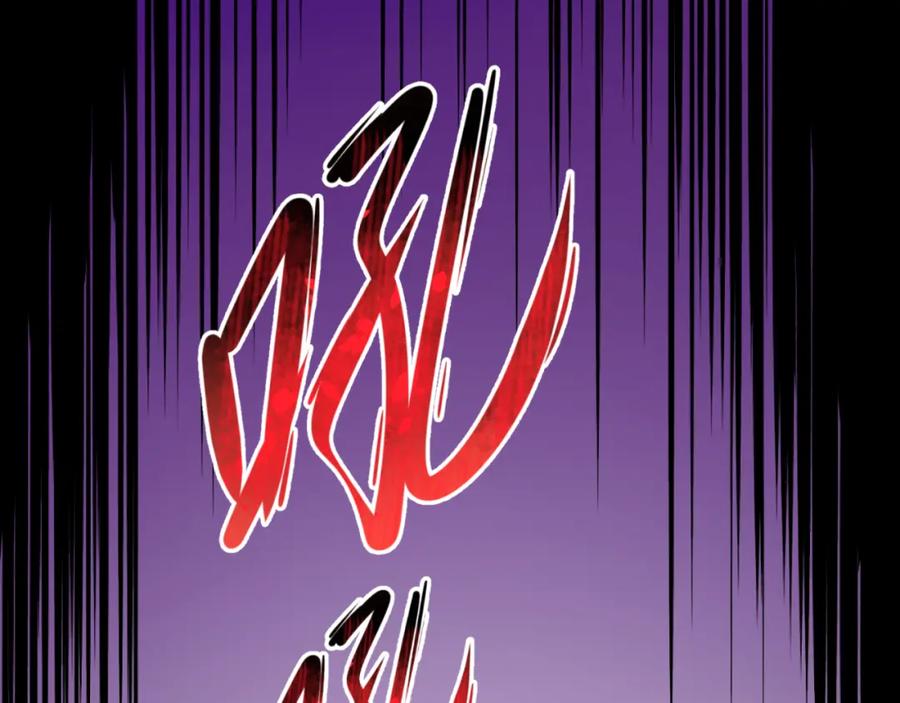 全球诡异时代 第104话 血祭增幅！ 第67页