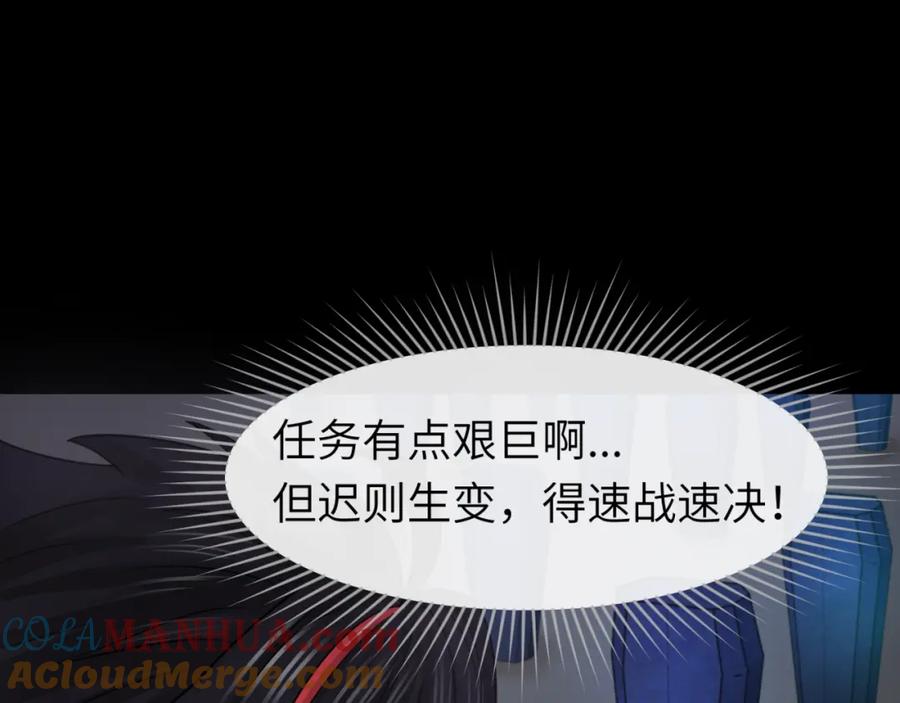 全球诡异时代 第104话 血祭增幅！ 第5页