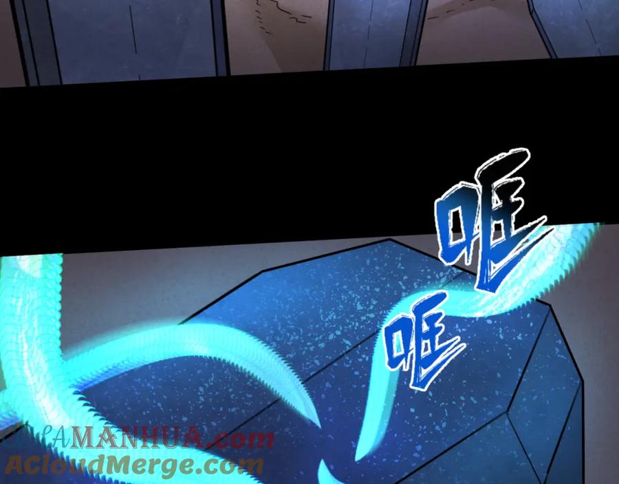 全球诡异时代 第104话 血祭增幅！ 第17页