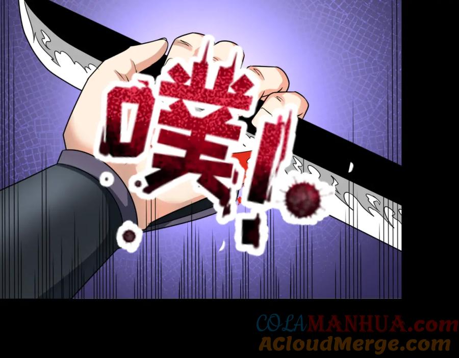 全球诡异时代 第104话 血祭增幅！ 第89页
