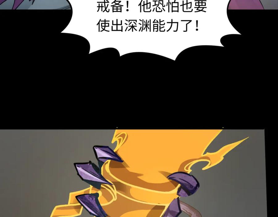 全球诡异时代 第104话 血祭增幅！ 第76页