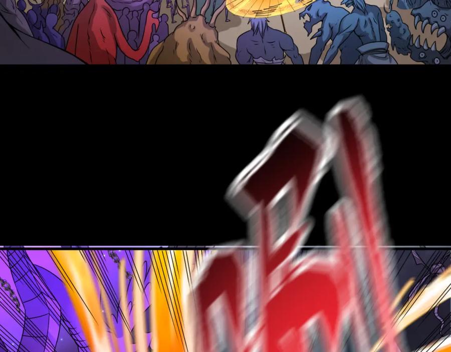 全球诡异时代 第104话 血祭增幅！ 第96页