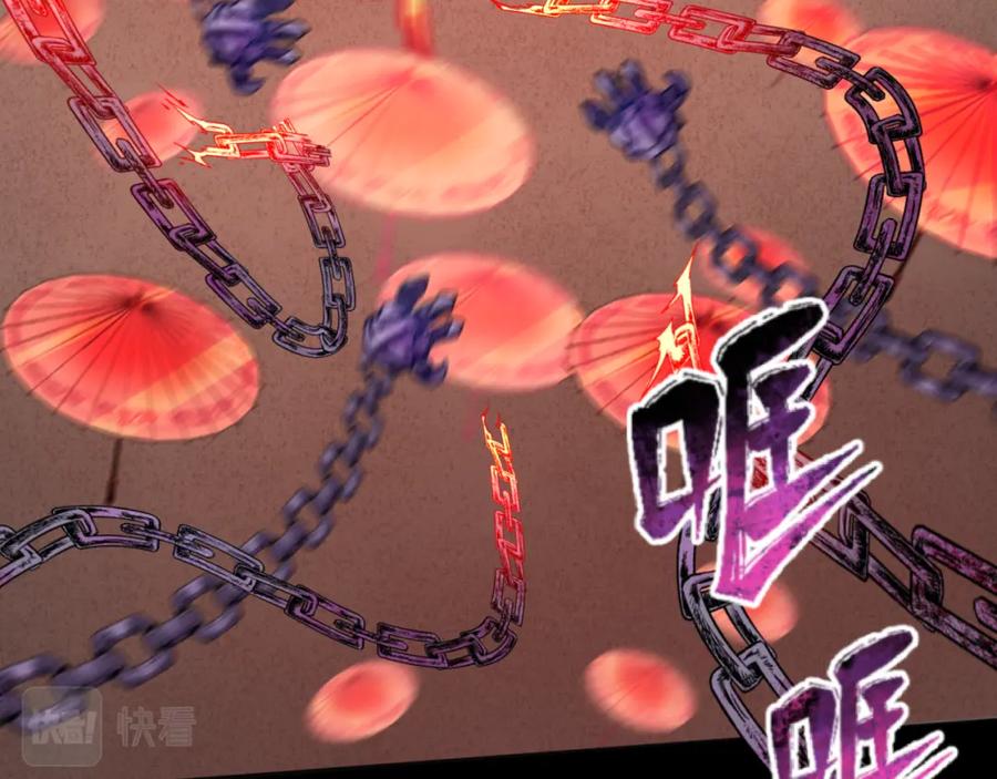 全球诡异时代 第104话 血祭增幅！ 第106页