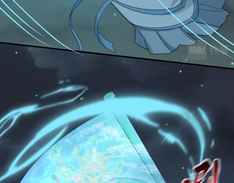 全球诡异时代 第104话 血祭增幅！ 第54页
