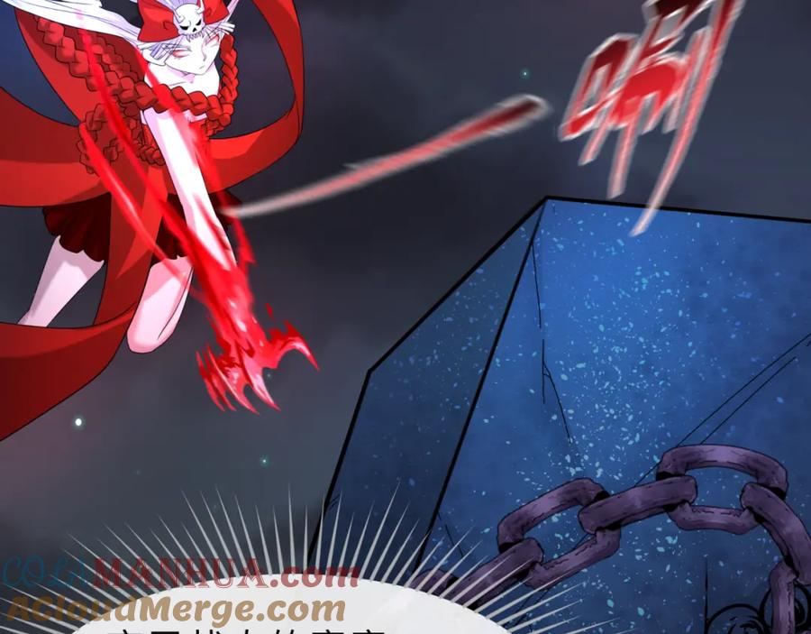 全球诡异时代 第104话 血祭增幅！ 第13页