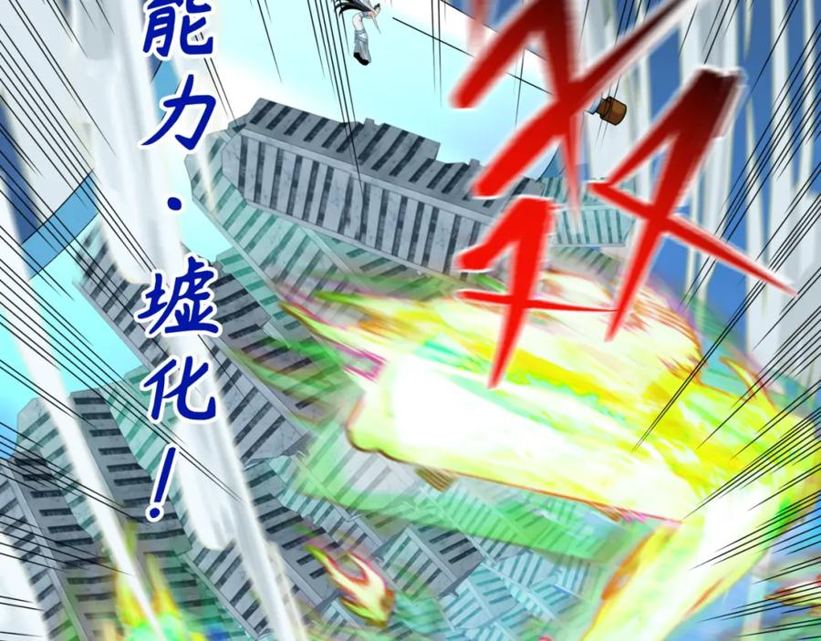 全球诡异时代 第104话 血祭增幅！ 第58页