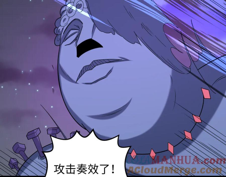 全球诡异时代 第104话 血祭增幅！ 第61页