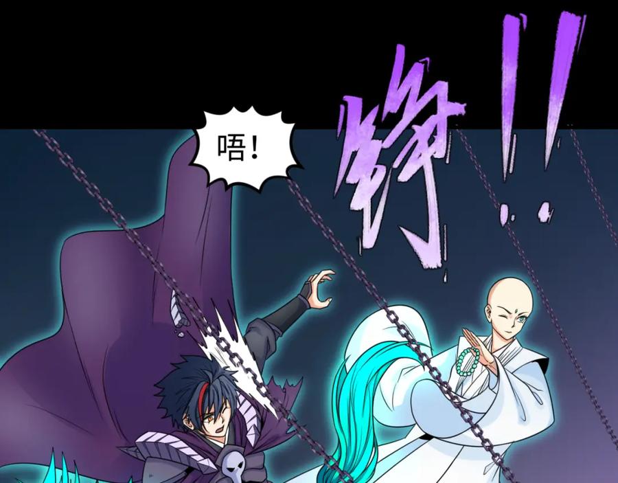 全球诡异时代 第104话 血祭增幅！ 第83页