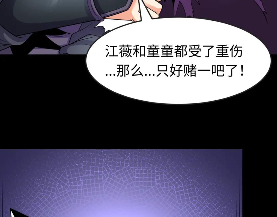 全球诡异时代 第104话 血祭增幅！ 第88页
