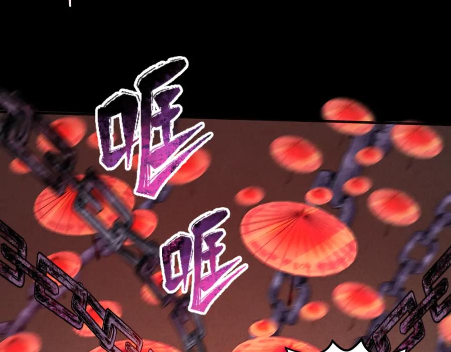 全球诡异时代 第104话 血祭增幅！ 第104页