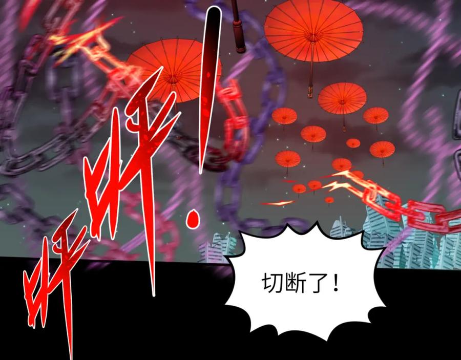 全球诡异时代 第104话 血祭增幅！ 第103页