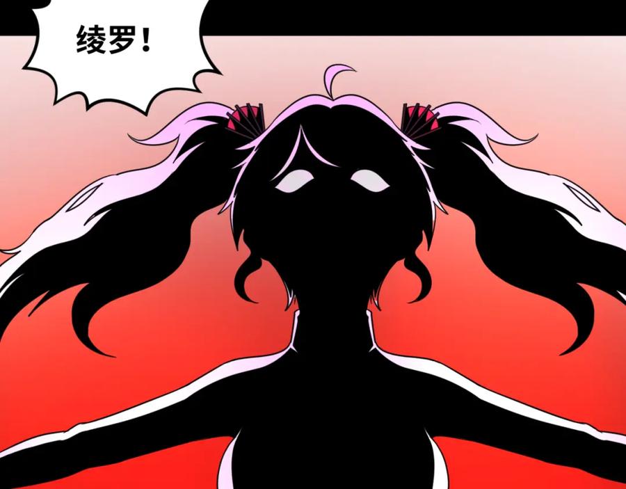 全球诡异时代 第104话 血祭增幅！ 第92页