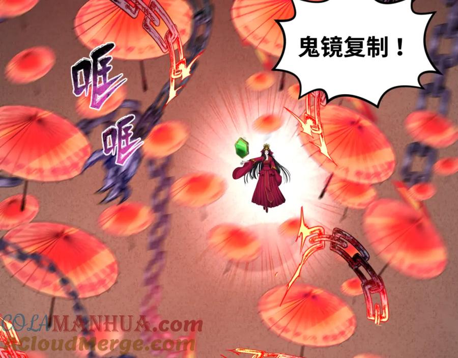 全球诡异时代 第104话 血祭增幅！ 第105页
