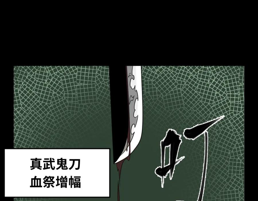 全球诡异时代 第104话 血祭增幅！ 第90页