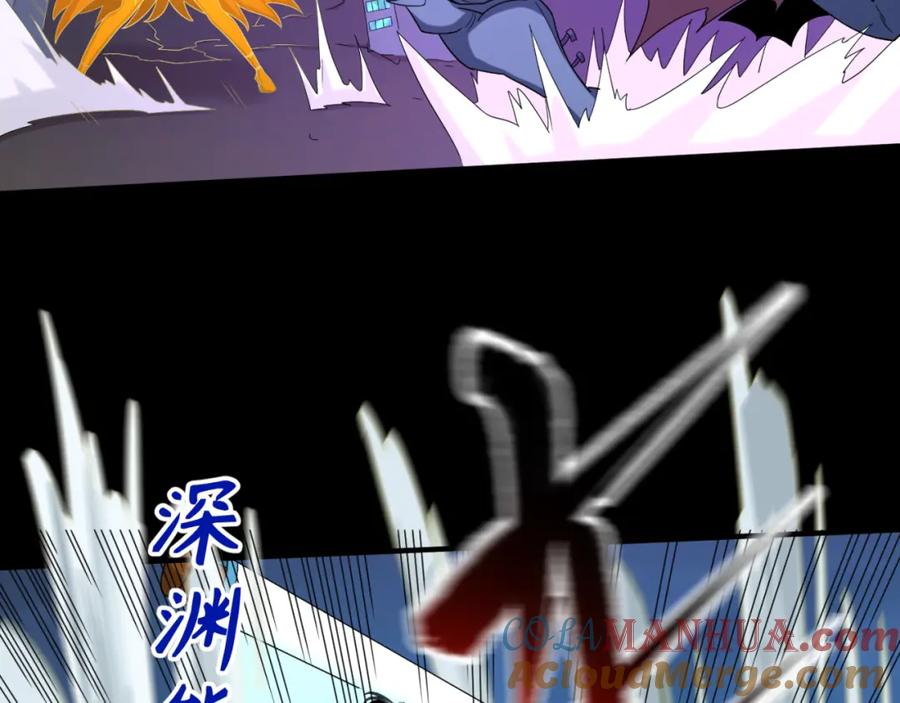 全球诡异时代 第104话 血祭增幅！ 第57页