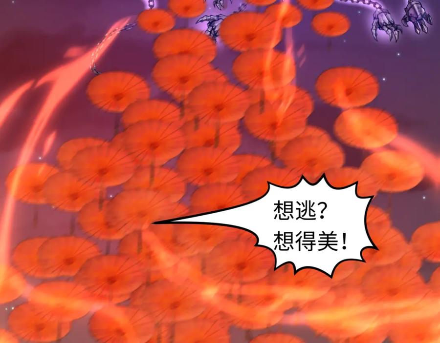 全球诡异时代 第104话 血祭增幅！ 第112页