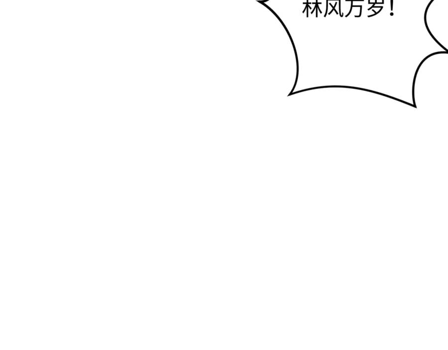 全球诡异时代 第105话 升级！总部召唤！ 第80页