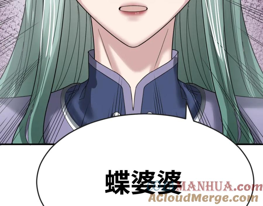 全球诡异时代 第105话 升级！总部召唤！ 第101页