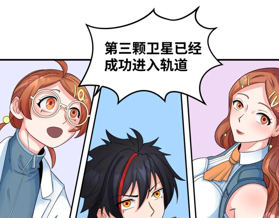 全球诡异时代 第105话 升级！总部召唤！ 第75页