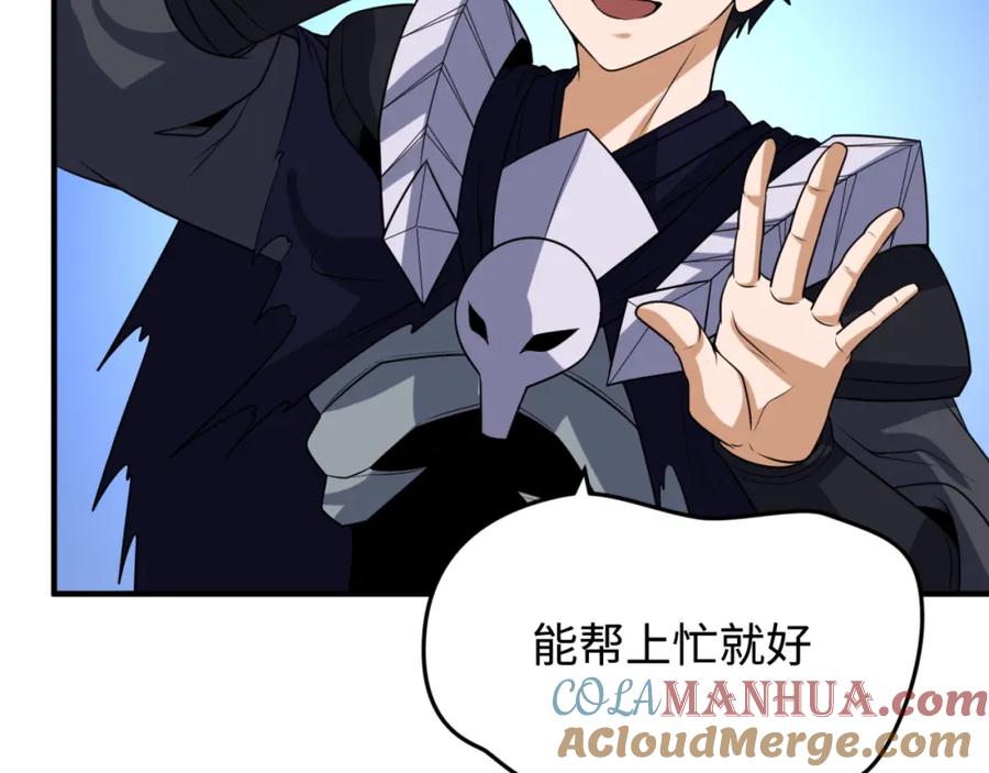 全球诡异时代 第105话 升级！总部召唤！ 第61页