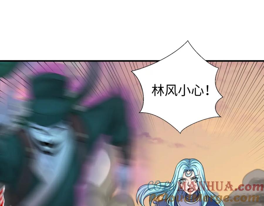 全球诡异时代 第105话 升级！总部召唤！ 第29页
