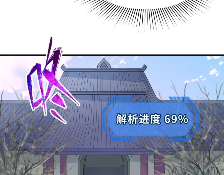 全球诡异时代 第105话 升级！总部召唤！ 第42页