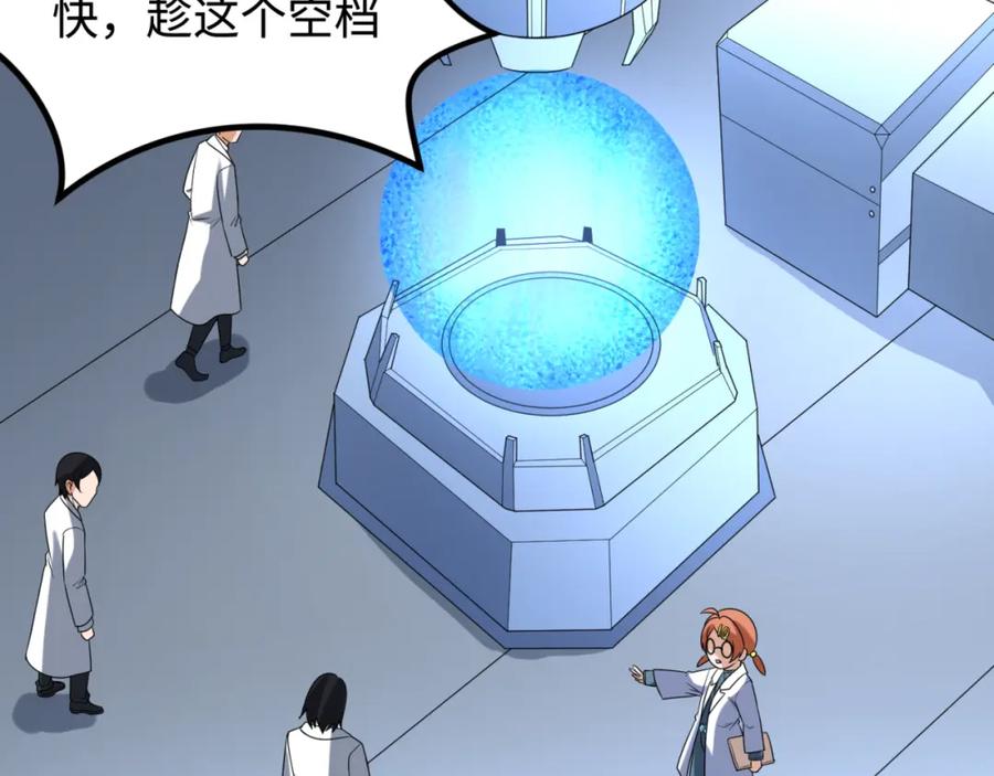 全球诡异时代 第105话 升级！总部召唤！ 第67页