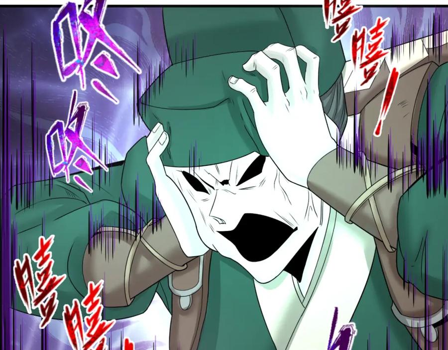 全球诡异时代 第105话 升级！总部召唤！ 第48页