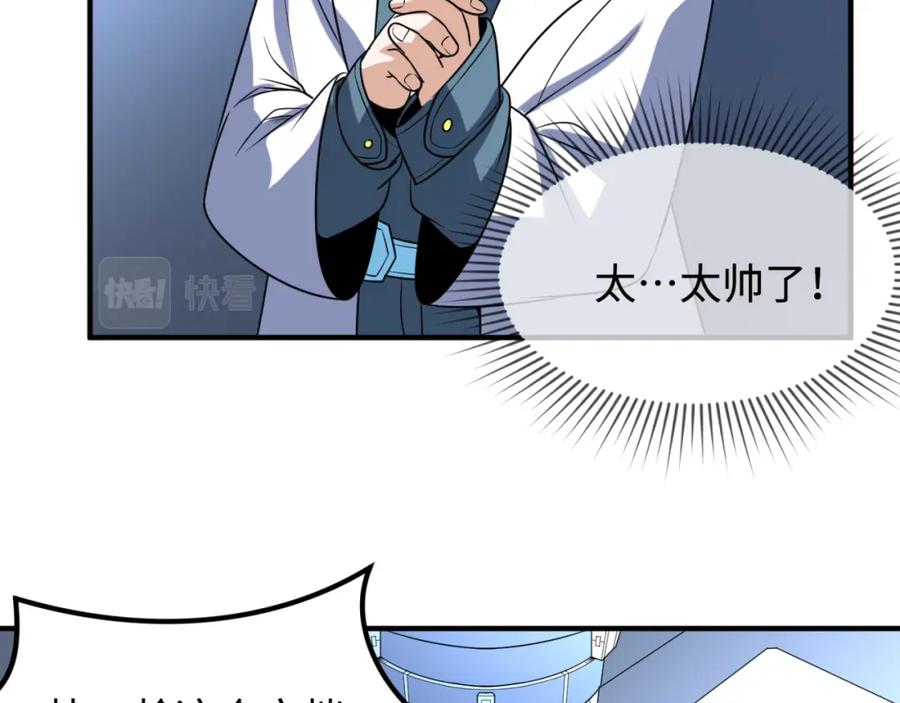 全球诡异时代 第105话 升级！总部召唤！ 第66页