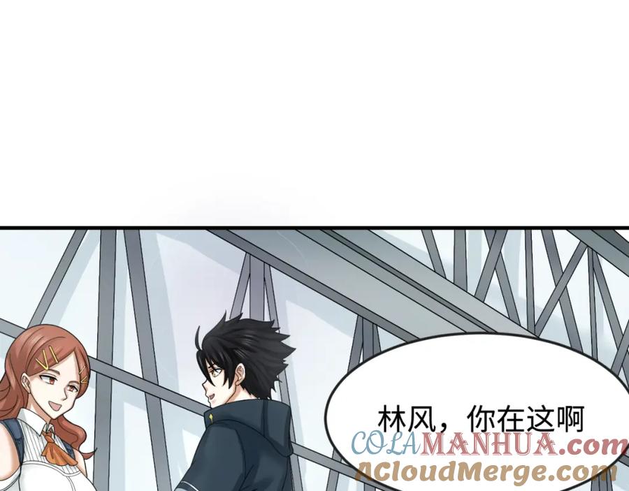 全球诡异时代 第105话 升级！总部召唤！ 第93页