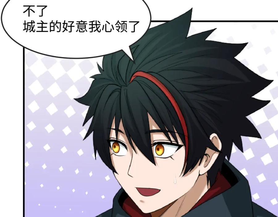 全球诡异时代 第105话 升级！总部召唤！ 第90页