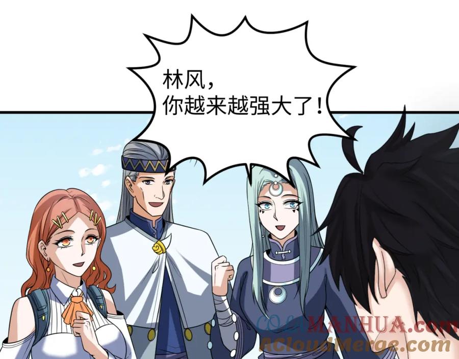 全球诡异时代 第105话 升级！总部召唤！ 第57页